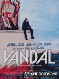 Вандал / Vandal