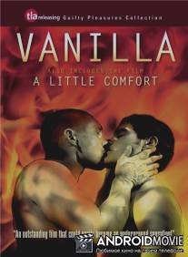 Ванильное мороженое / Vanilla