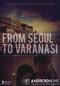 Варанаси / Baranasi