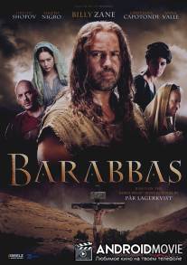 Варавва / Barabbas