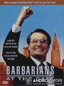 Варвары у ворот / Barbarians at the Gate
