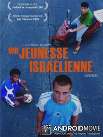 Васермил / Vasermil