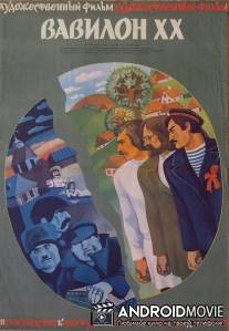 Вавилон XX / Vavilon XX