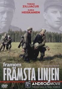 Вдали от линии фронта / Framom framsta linjen