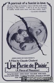 Вечеринка удовольствий / Une partie de plaisir