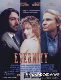 Вечность / Eternity
