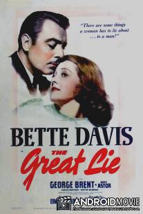 Великая ложь / Great Lie, The