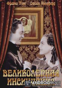Великолепная инсинуация / Gorgeous Hussy, The
