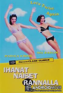 Великолепные женщины в воде / Underbara kvinnor vid vatten