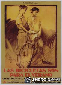 Велосипеды только для лета / Bicicletas son para el verano, Las
