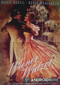 Вена танцует / Wiener Walzer
