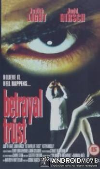 Вера и предательство / Betrayal of Trust