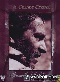 Верхом на тигре / A cavallo della tigre