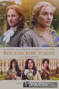 Версальский роман / A Little Chaos