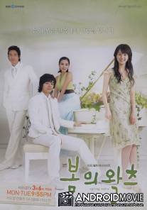 Весенний вальс / Bomui walcheu