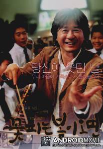 Весна / Ggotpineun bomi omyeon