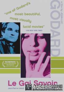 Весёлая наука / Le gai savoir