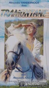 Ветер страсти / Tramontane