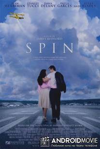 Вихрь / Spin