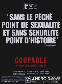 Виновная / Coupable