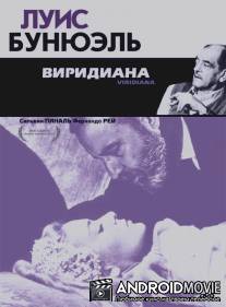 Виридиана / Viridiana