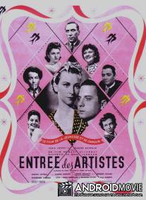 Вход для артистов / Entree des artistes