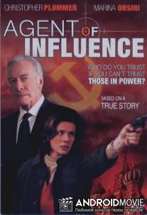 Влиятельный агент / Agent of Influence