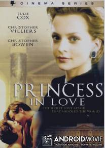 Влюбленная принцесса / Princess in Love