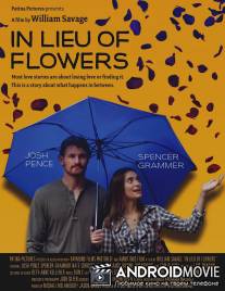Вместо цветов / In Lieu of Flowers