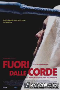 Вне ринга / Fuori dalle corde