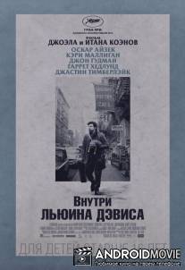 Внутри Льюина Дэвиса / Inside Llewyn Davis