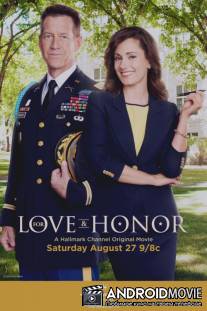 Во имя любви и чести / For Love and Honor