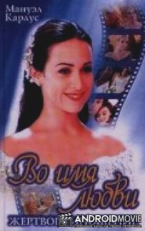 Во имя любви / Por Amor