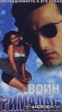 Воин Гималай / Himalay Putra