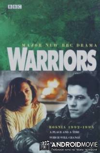 Воины / Warriors