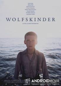 Волчьи дети / Wolfskinder