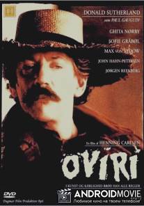 Волк на пороге / Oviri