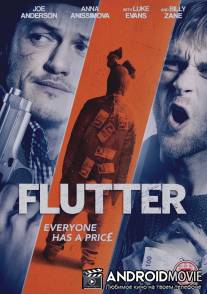 Волнение / Flutter