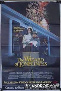 Волшебник одиночества / Wizard of Loneliness, The