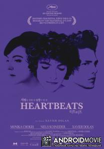 Воображаемая любовь / Les amours imaginaires