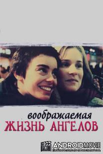 Воображаемая жизнь ангелов / Vie revee des anges, La