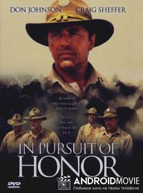 Вопрос чести / In Pursuit of Honor