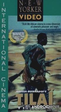 Вопрос чести / Tilai