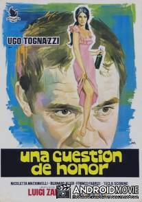 Вопрос чести / Una questione d'onore