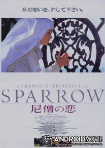 Воробей / Storia di una capinera