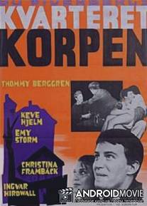 Вороний квартал / Kvarteret Korpen