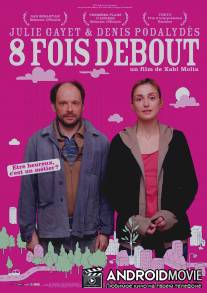 Восемь раз поднялся / 8 fois debout