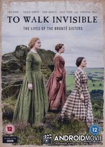 Вошедшие незримо / To Walk Invisible: The Bronte Sisters