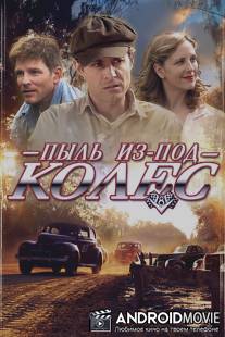 Восходящая красная дрянь / Red Dirt Rising