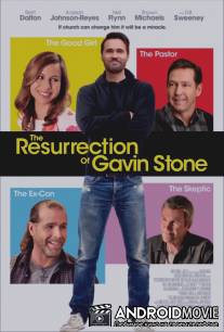 Воскрешение Гевина Стоуна / The Resurrection of Gavin Stone